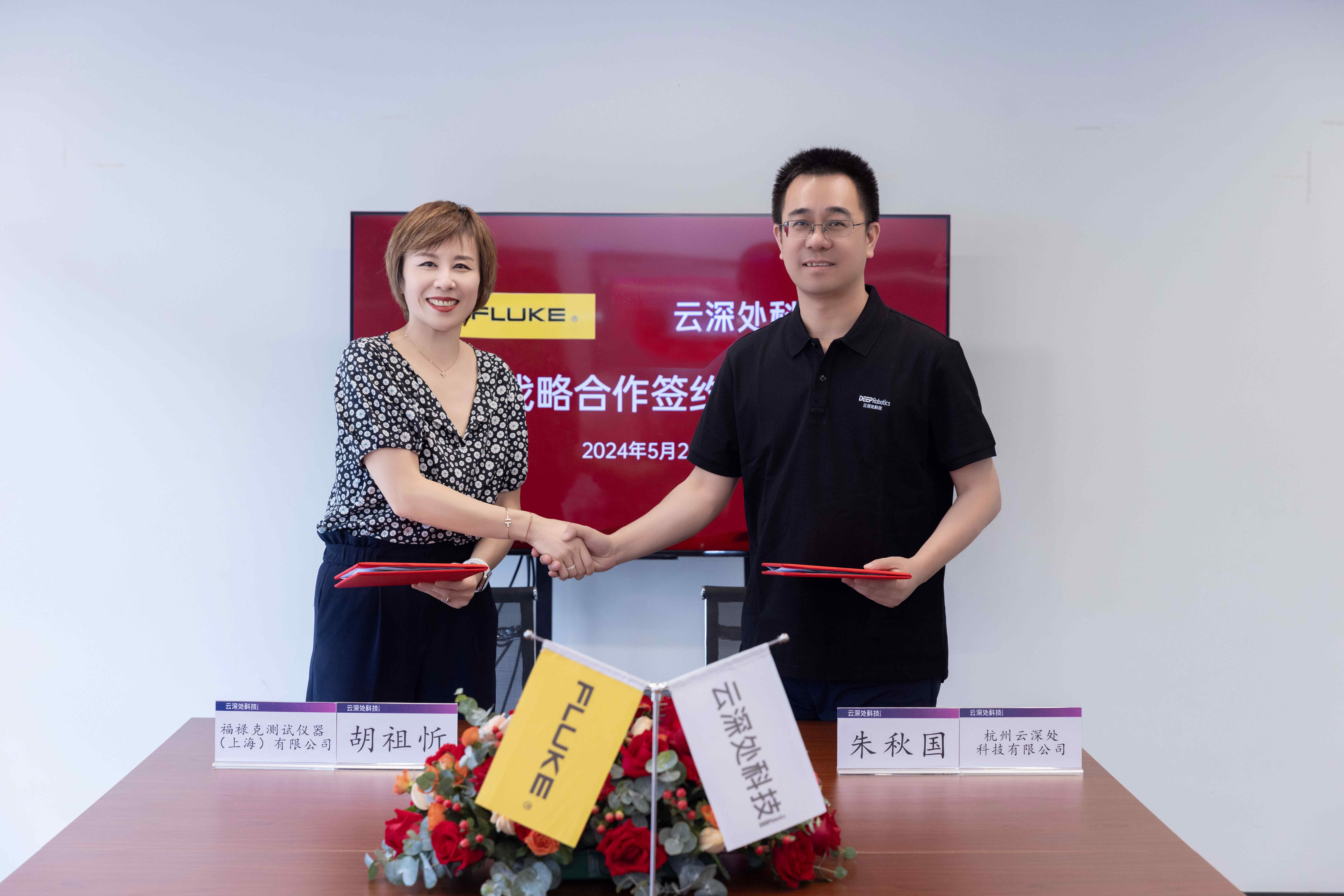 1717379926760347.jpg 福禄克与哈哈体育达成战略合作1.jpg